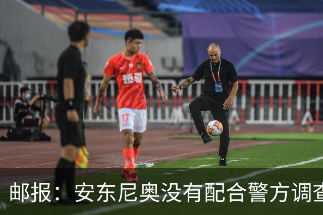 邮报：安东尼奥没有配合警方调查，可能面临禁止驾驶处罚